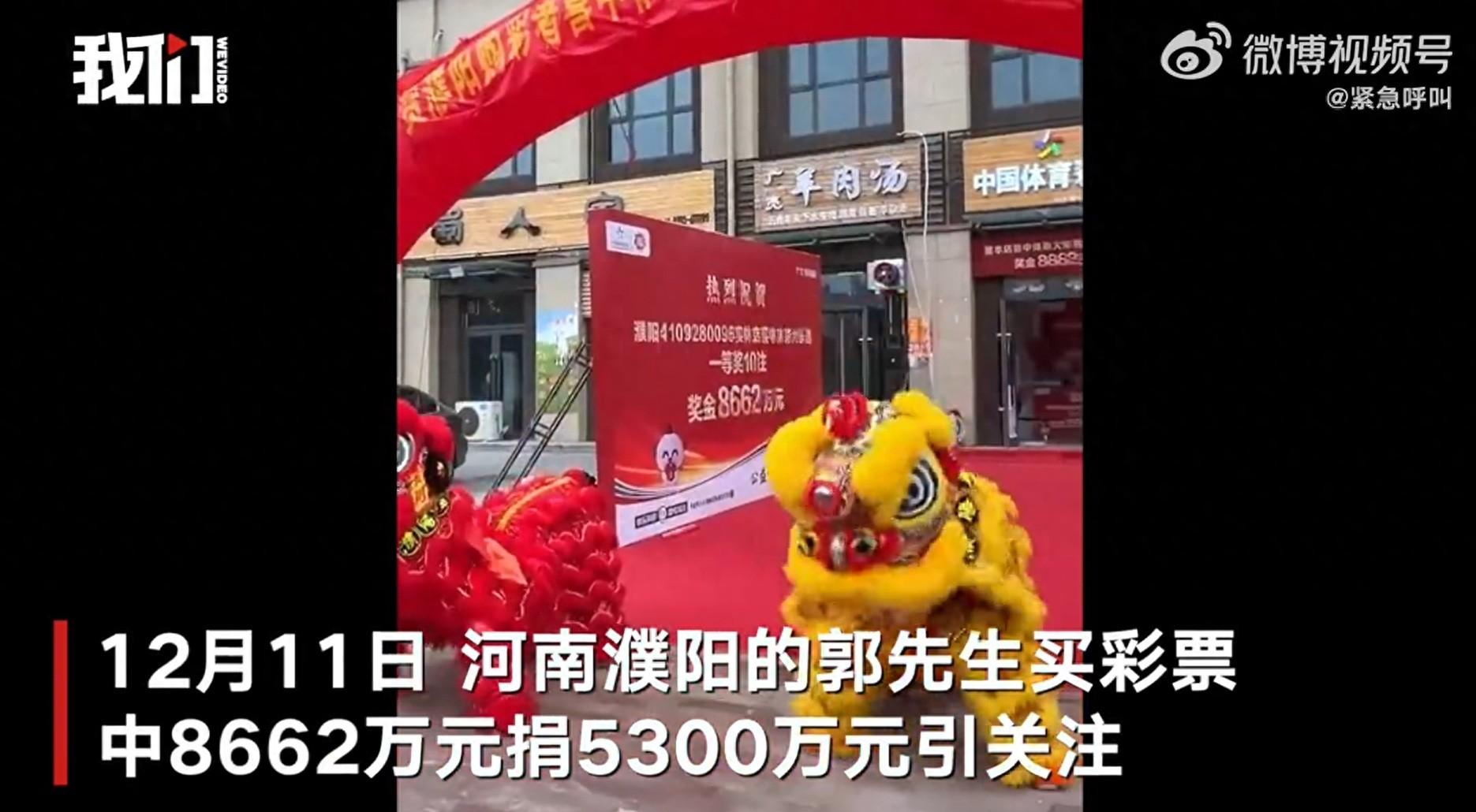 河南一男子中8662万元捐出5300万元 