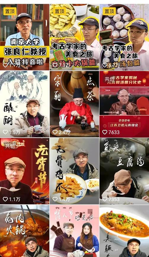 “不會考古的美食博主不是好教授！” 考古教授“抖音”講美食歷史爆火