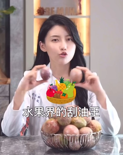 百香果：健康美味的“刮油王”