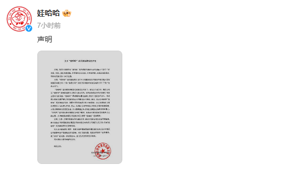 娃哈哈回應商標轉讓：進一步提升合規化經營