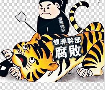 商丘虞城一村支書以虛假名義套取多項費用，已被降為辦事員