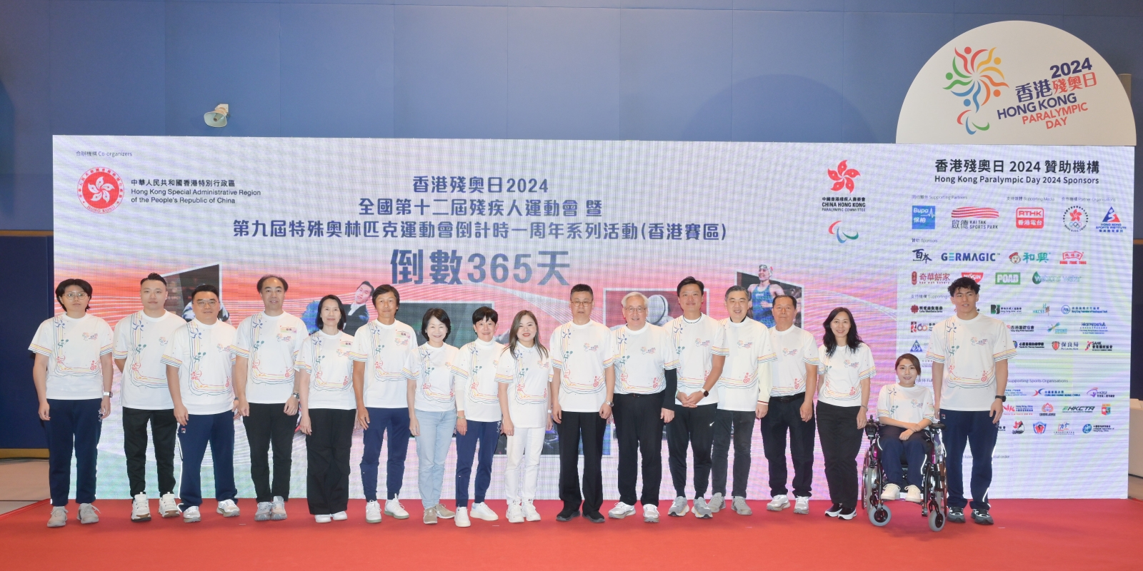 殘特奧會倒計時一周年 香港舉辦系列活動典禮
