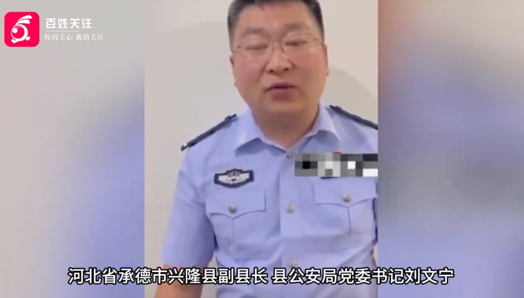 派出所所長實名舉報警察局局長涉多項違法，官方通報