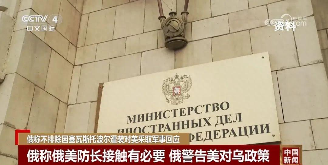 俄羅斯：不排除對美進行軍事回應
