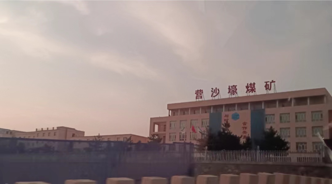 村民實名舉報內蒙古准格爾旗准格爾召鎮劉家梁社社長劉雲以權謀私侵吞補償款！