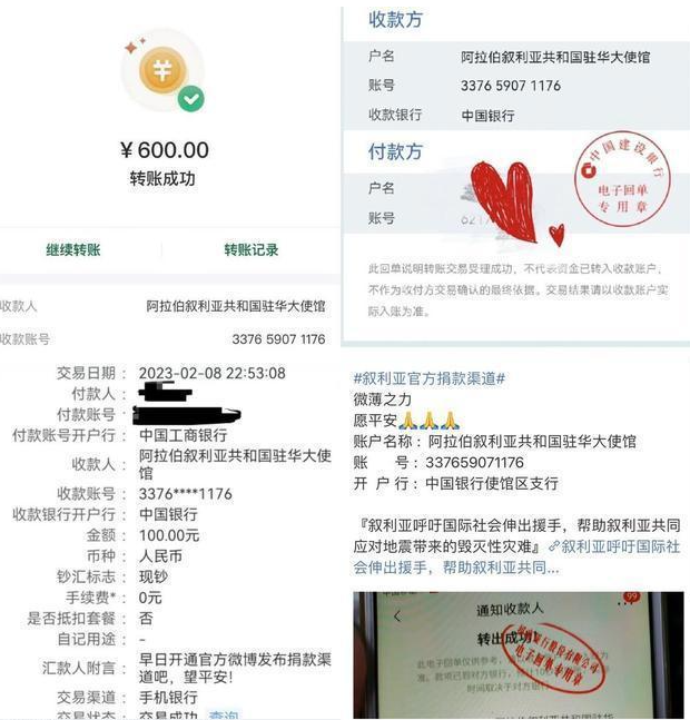 敘利亞駐華大使館已收到數千筆中國捐款