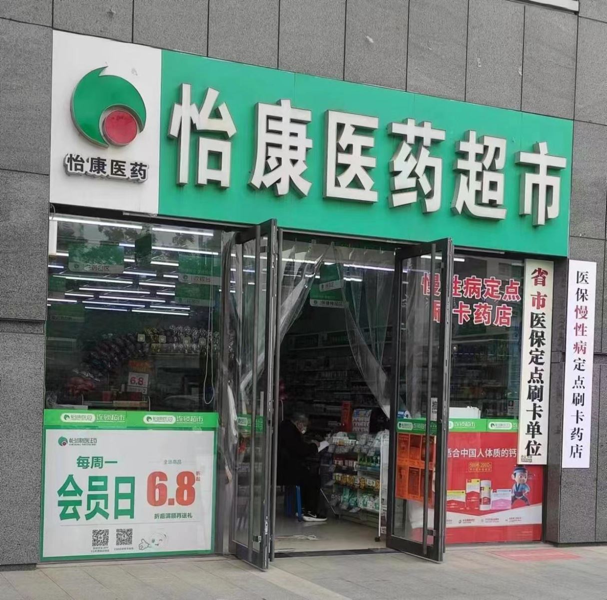消费者：同样品牌规格的药品 西安怡康医药连锁店为啥卖的贵？