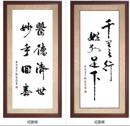 香港著名書畫泰斗楊祐添老師專業書寫各體字畫