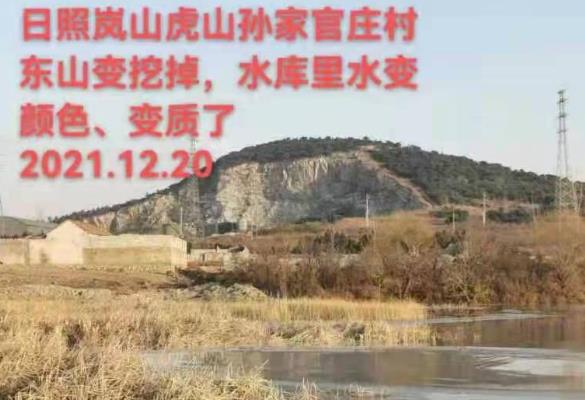 日照市嵐山區虎山鎮一黨支部書記孫樹禮，雖涉嫌嚴重違法但仍逍遙法外