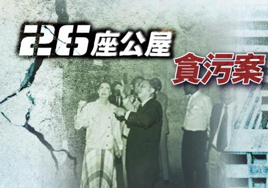 一九五三年聖誕日香港石硤尾寮屋區一場大火真相