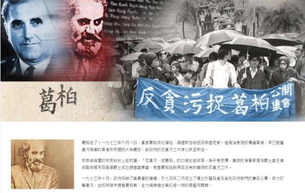 葛柏走了！一九七三年六月八日，貪官葛柏成功潛逃