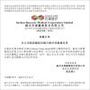 矽谷銀行破產，多家中企回應存款情況