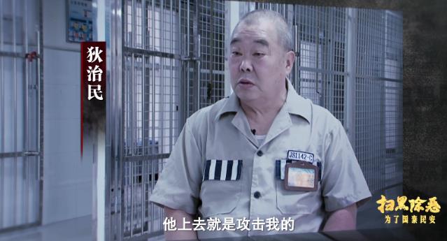 村委會變成“兄弟會”，無惡不作的惡霸竟然連任村支書12年