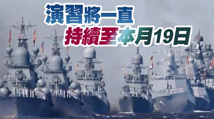 俄波羅的海艦隊正在相關區域舉行作戰演習