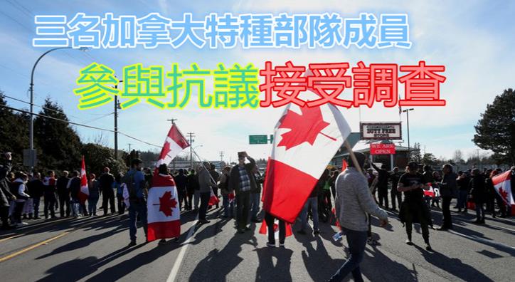 加國警方驅離示威司機 美加大使橋重新開放結束為期六天封鎖