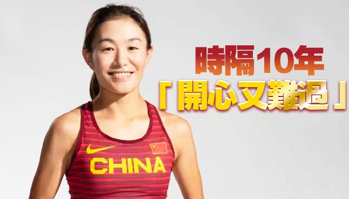 中國選手切陽什姐有望遞補倫敦奧運女子競走金牌