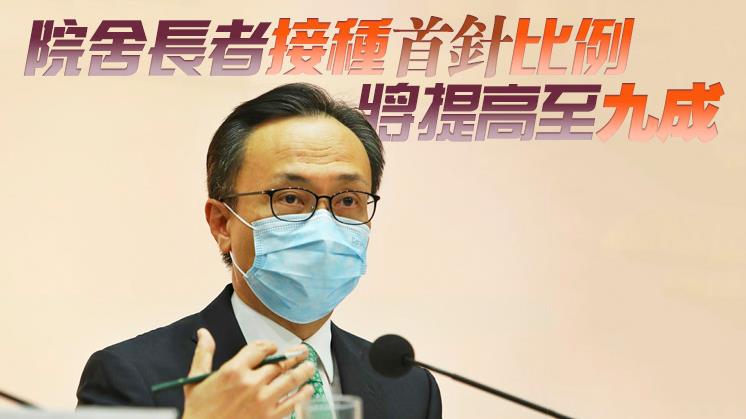 聶德權接中新社專訪：長者接種率低有三因素 未來一月將顯著改善