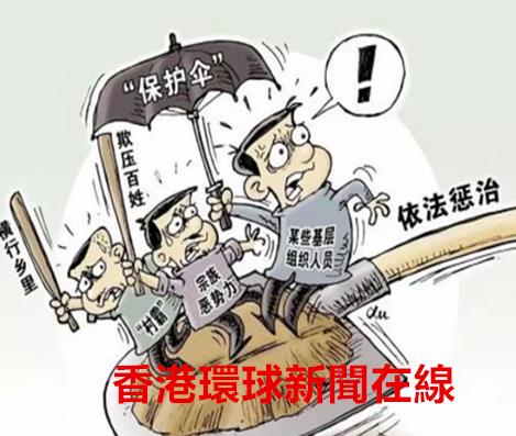 河北省各地市通報12起典型基層幹部腐敗案件