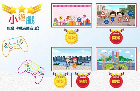 適逢《香港國安法》實施兩周年網上展覽內容再更新