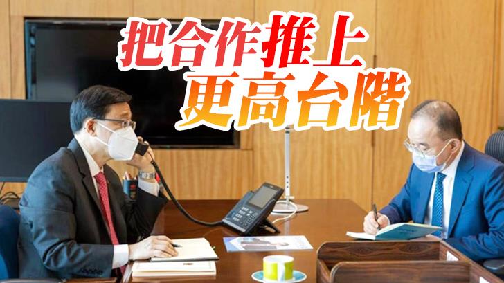 李家超致電廣東省和深圳市領導 冀共同努力推進粵港澳大灣區發展